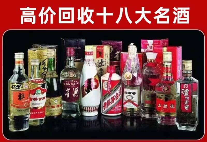 铜陵茅台酒回收