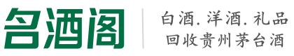 铜陵鑫德烟酒回收店